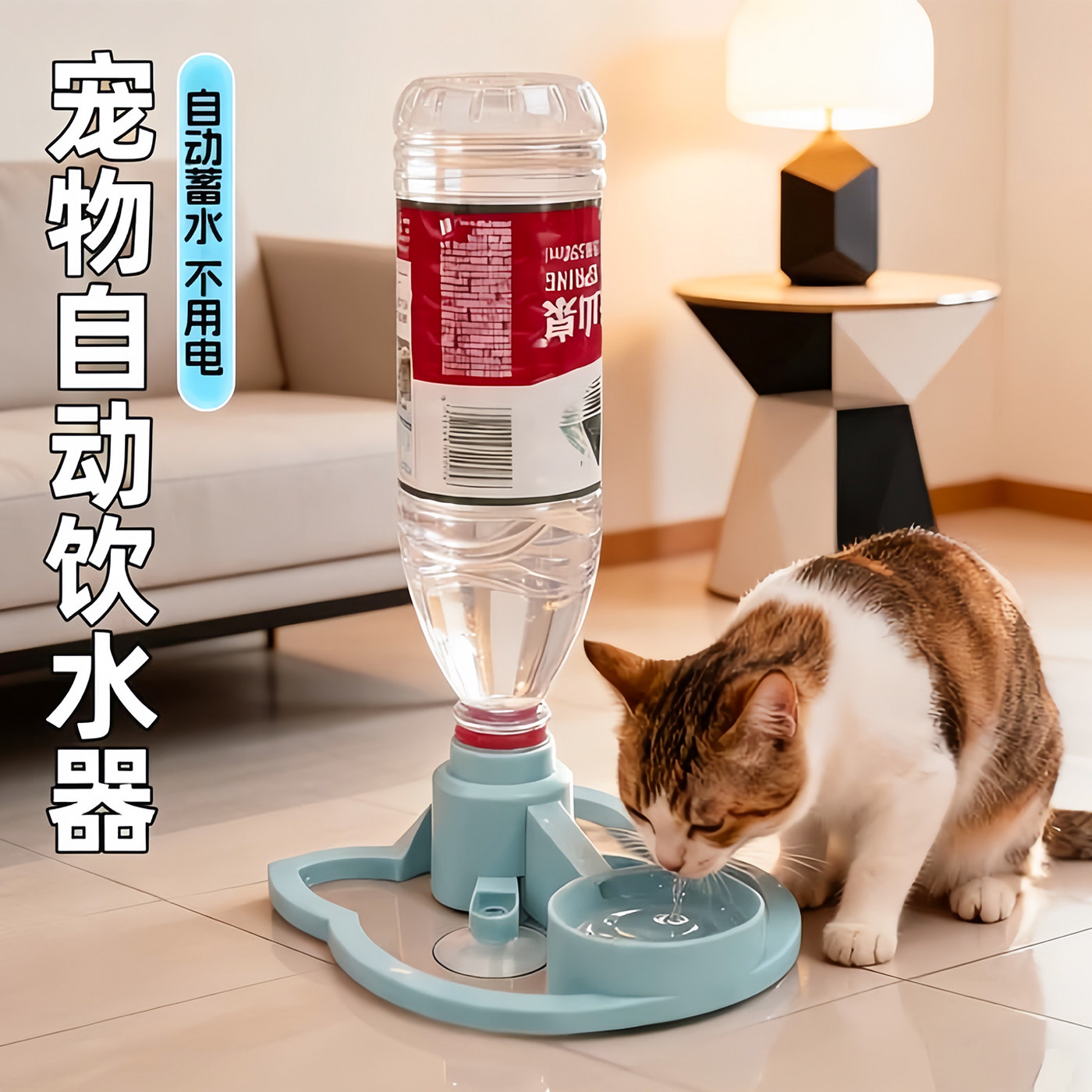 猫咪饮水机宠物自动饮水器小狗不插电水碗不湿嘴矿泉水瓶喝水神器