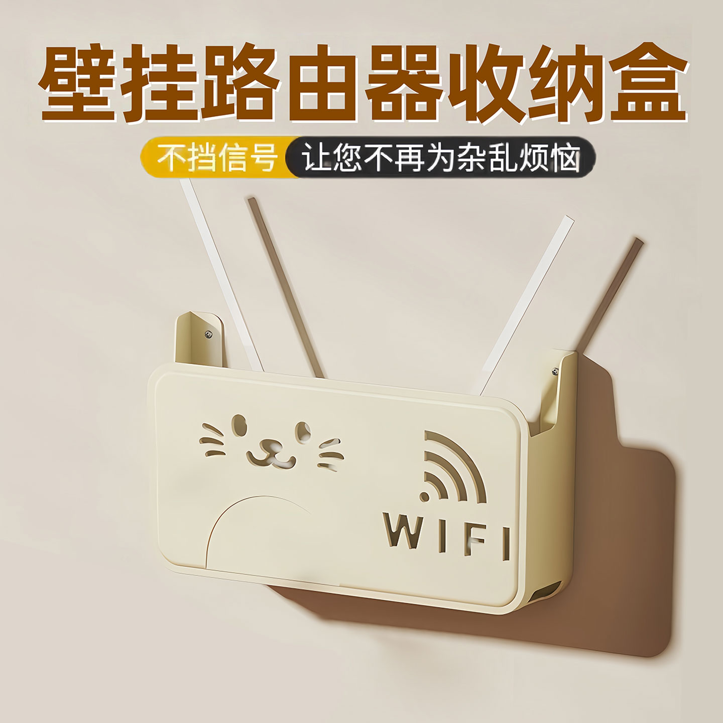 路由器收纳盒免打孔壁挂式机顶盒固定插排插座遮挡上墙wifi置物架