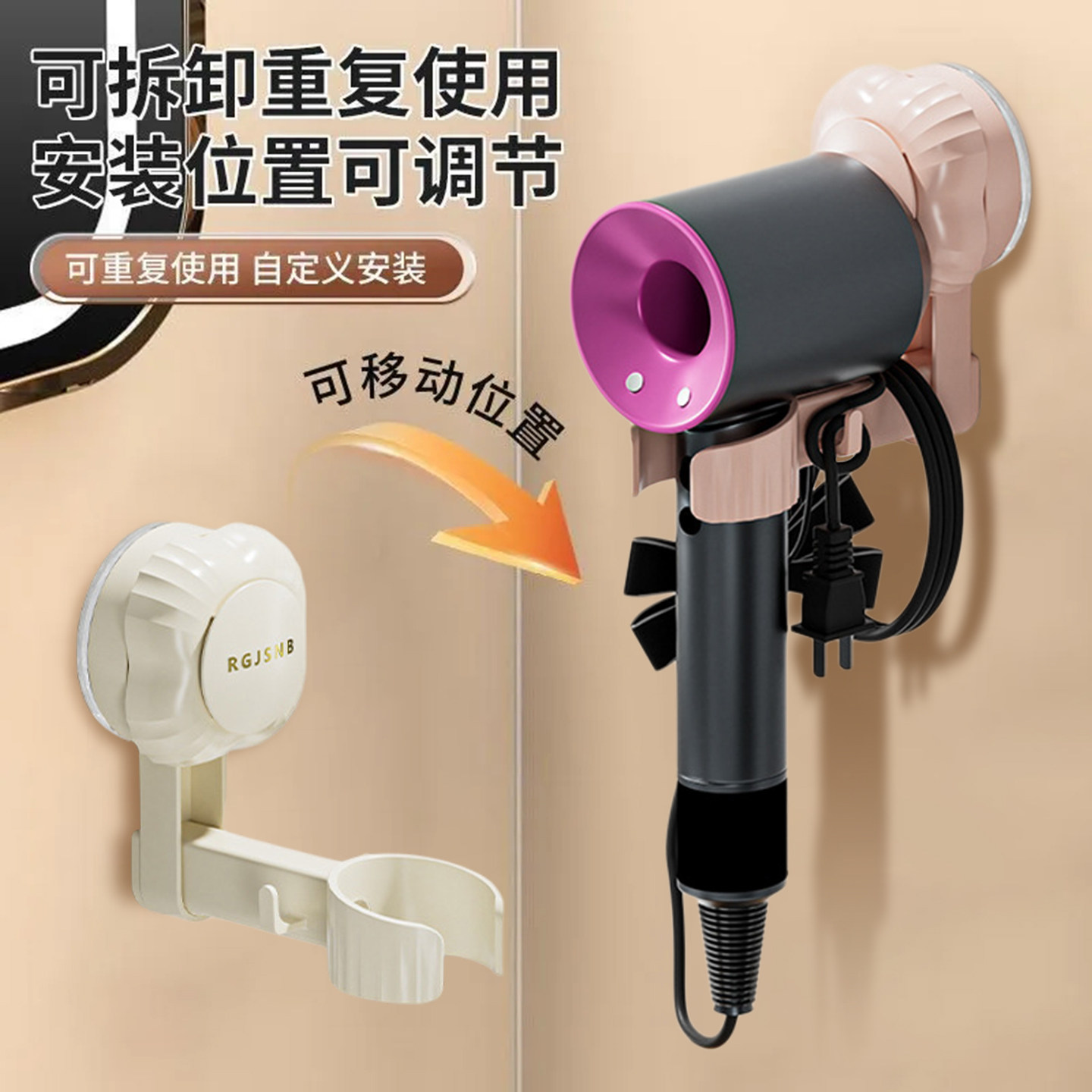 吸盘吹风机支架免打孔收纳置物架风筒放置架懒人卫生间电吹风挂架图片