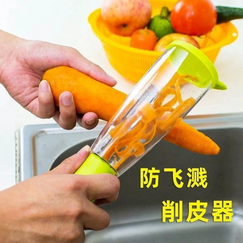 存储式削皮刀防飞溅多功能鱼鳞刨家用果蔬去皮器带筒收纳式刮鳞器