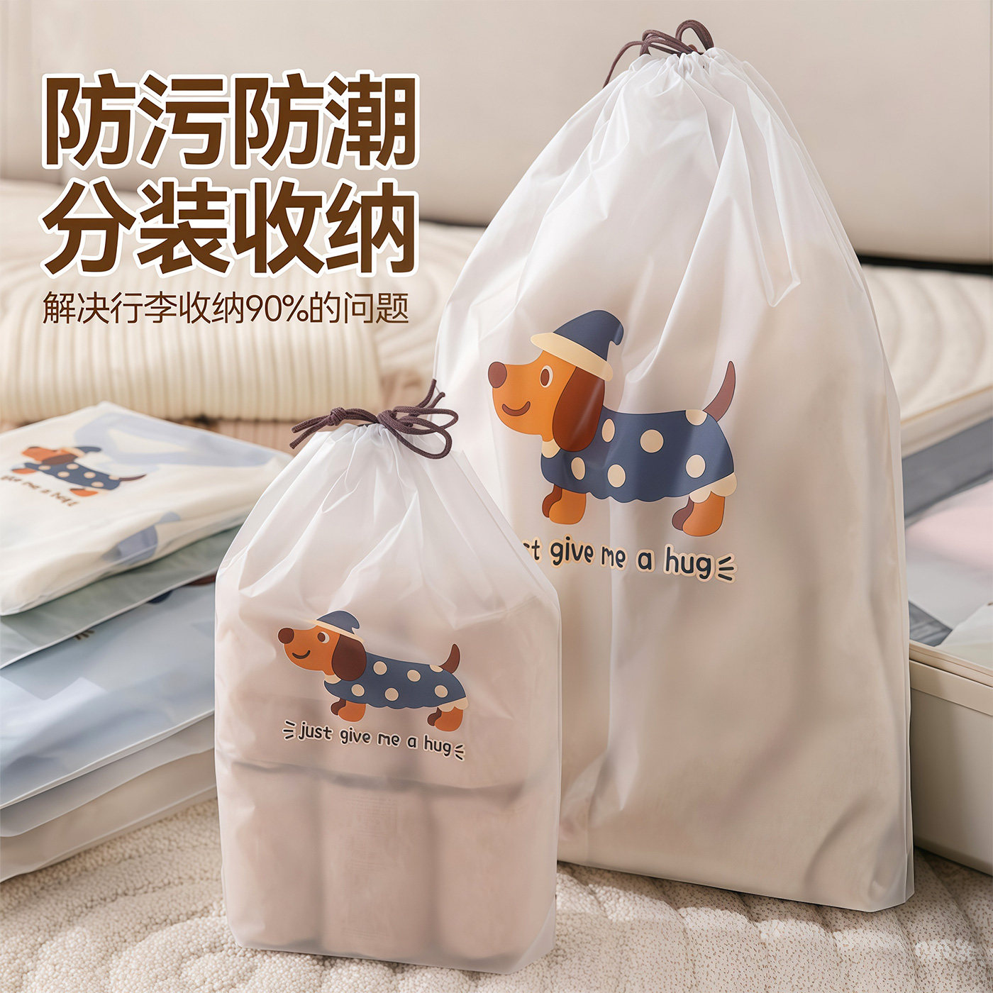 旅行收纳袋防水抽绳束口袋出差行李箱防尘内衣内裤衣服鞋子分装袋