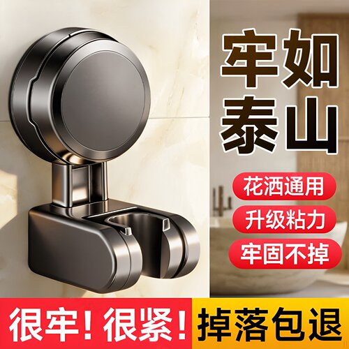 强力吸盘花洒支架免打孔浴室浴霸淋浴喷头固定器儿童莲蓬头固定座