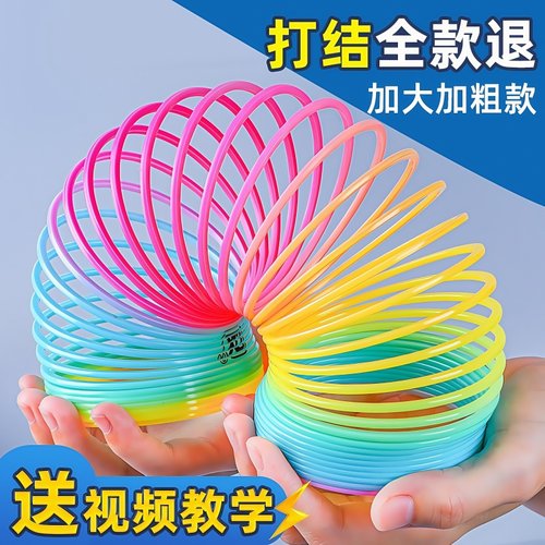 魔力彩虹圈玩具大号儿童益智弹力大人专业表演拉环平衡七彩弹簧圈