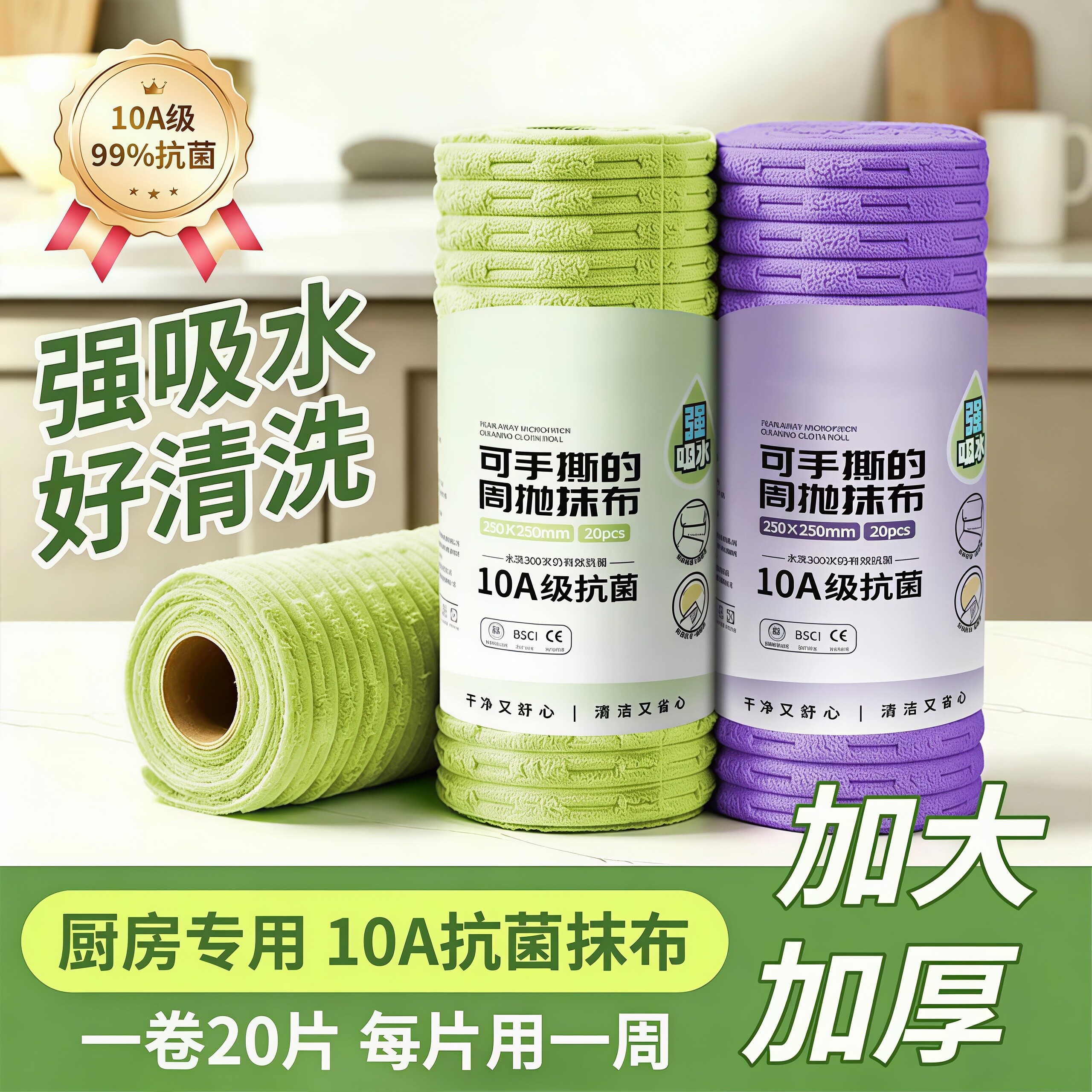 竹节绒厨房懒人手撕抹布周抛摸布家用洗碗布吸水加厚洗碗巾清洁布