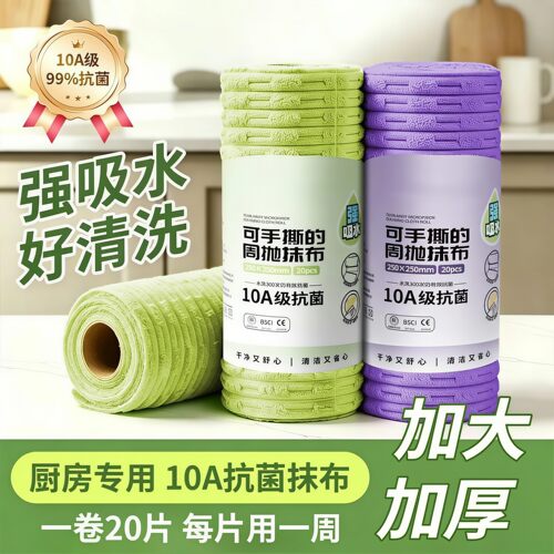 竹节绒厨房懒人手撕抹布周抛摸布家用洗碗布吸水加厚洗碗巾清洁布