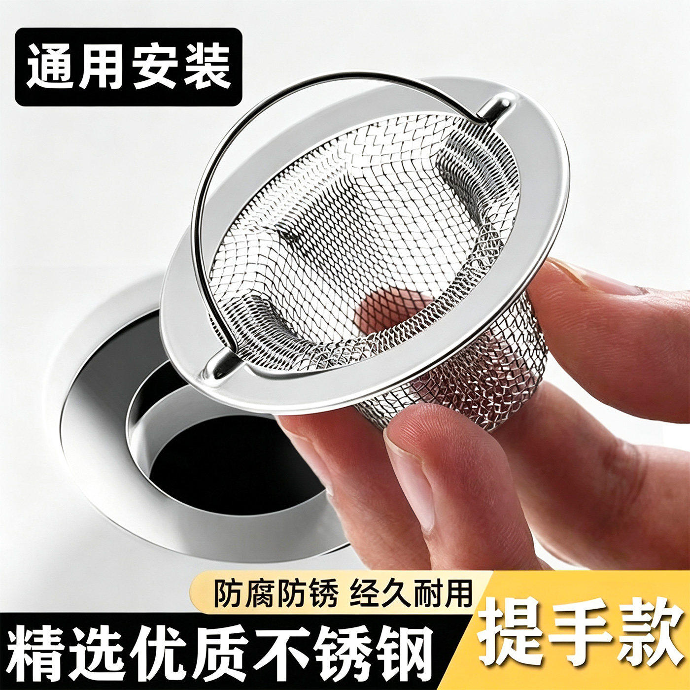 洗脸池不锈钢过滤网洗漱台面盆毛发过滤器通用浴室洗手盆提篮漏斗