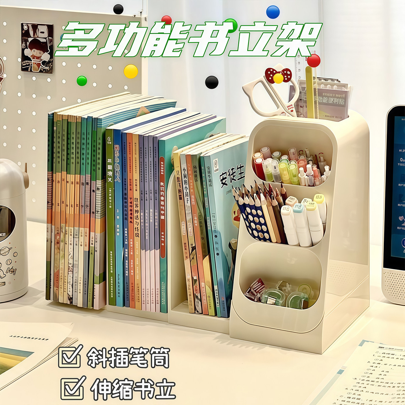 书立收纳盒桌面伸缩书本隔板收纳办公室书架学生书桌笔筒置物架子