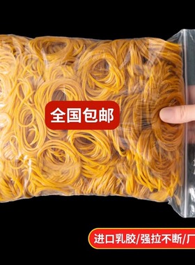 黄色橡皮筋高弹力耐用牛皮筋一次性橡皮圈办公工业用捆绑带乳胶圈