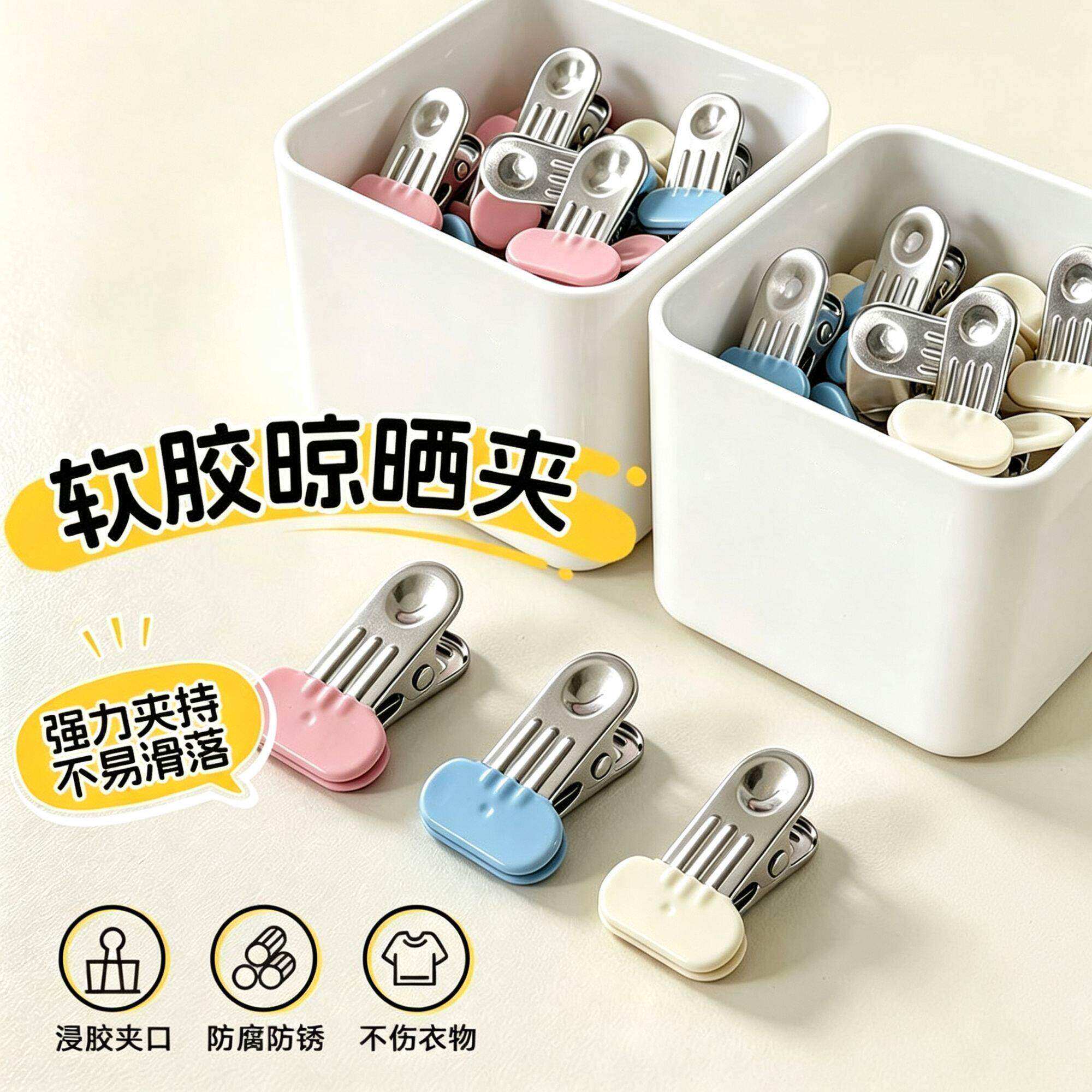 夹子晾衣夹家用防风不锈钢衣服夹固定器挂钩防滑强力晒被子晾晒夹