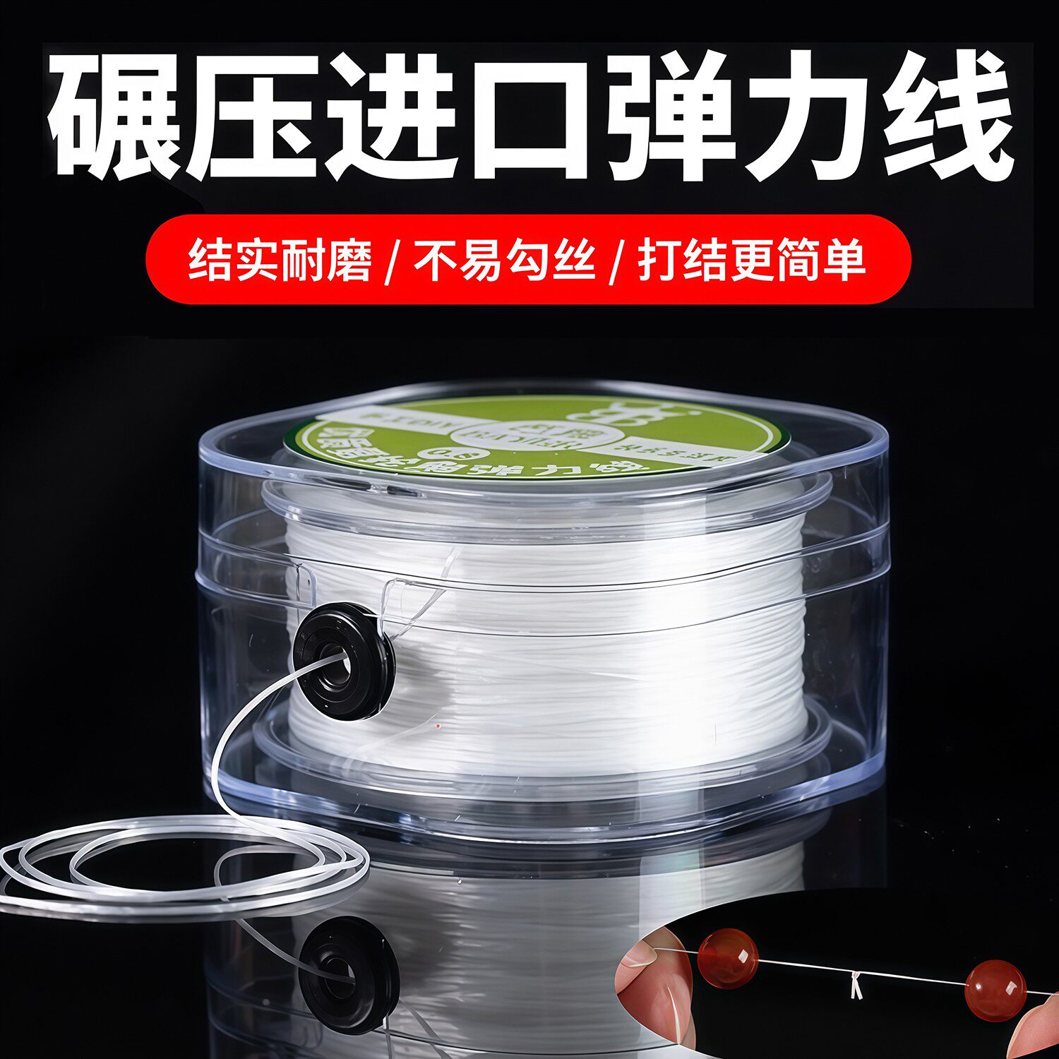 手串弹力绳串珠绳扁丝穿珠子的文玩线绳耐磨水晶珠串手链绳专用线