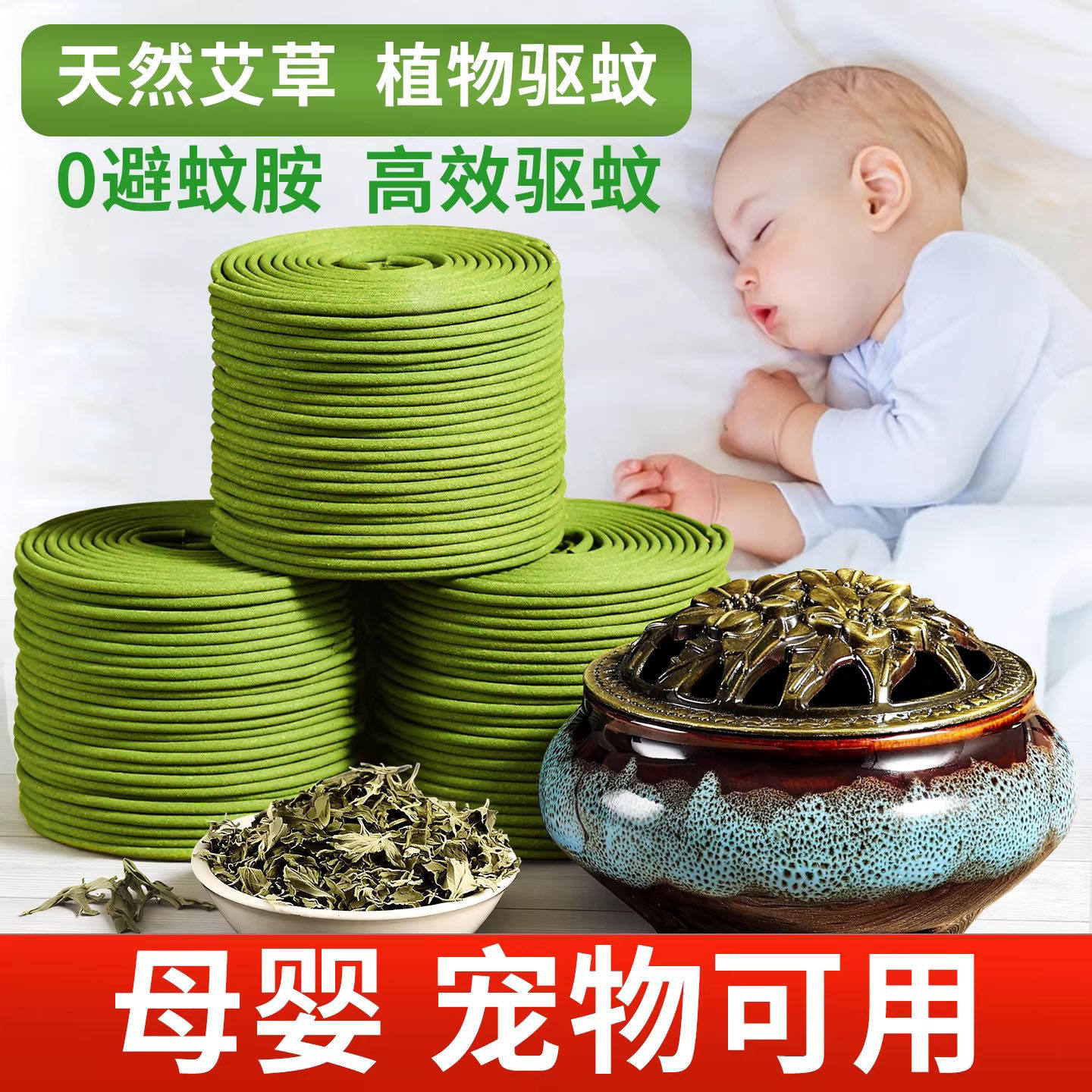强效灭蚊王天然植物侧柏叶檀香蚊香蚊蝇清香型家用驱户外持久蚊香