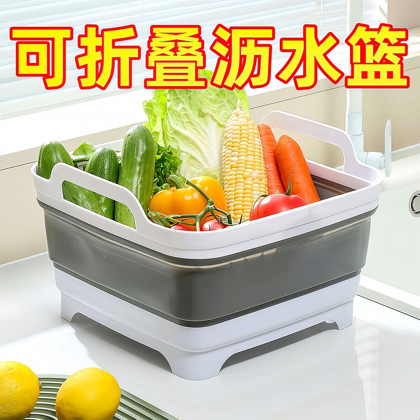 可折叠水槽折叠方形洗菜盆硅胶沥水篮便携式户外旅游洗菜洗水果盆