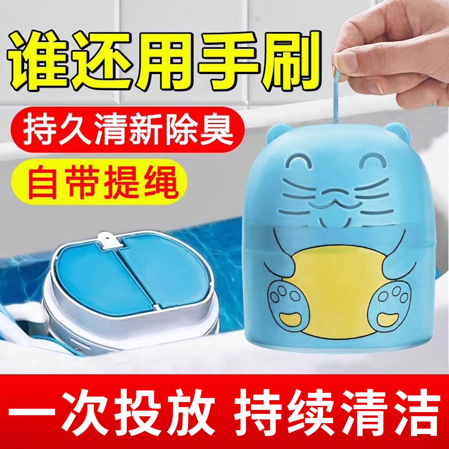 蓝泡泡洁厕灵强力除垢除臭清香型马桶清洁剂去异味留香神器洁厕宝