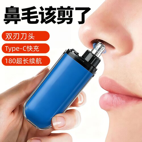 电动鼻毛修剪器男士电动鼻毛清理神器跨境剪鼻毛刮刀充电式鼻毛器