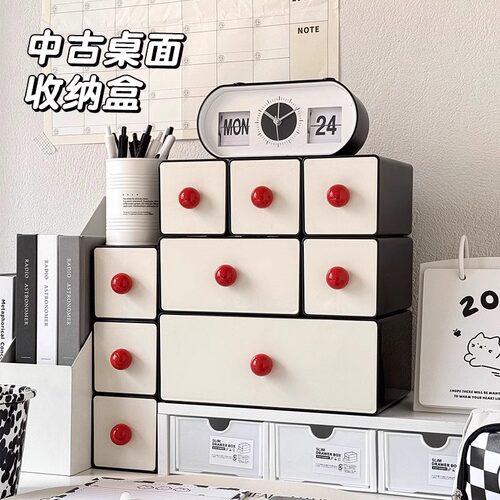 中古风桌面收纳盒化妆品长方形收纳整理盒办公室工位抽屉式置物架