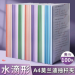 A4纸抽杆夹文件夹加厚抽拉杆夹透明固定学生试卷夹书皮书夹档案夹