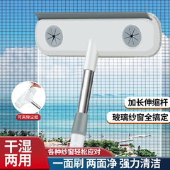 免拆洗纱窗刷清洗神器清洁刷子双面擦刮水器玻璃刮家用清理纱窗网