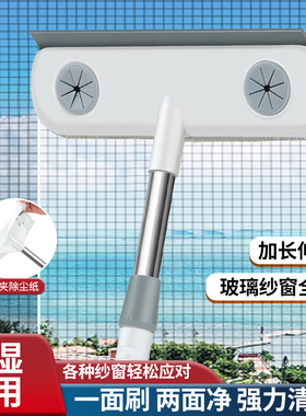 免拆洗纱窗刷清洗神器清洁刷子双面擦刮水器玻璃刮家用清理纱窗网