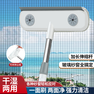 免拆洗纱窗刷清洗神器清洁刷子双面擦刮水器玻璃刮家用清理纱窗网