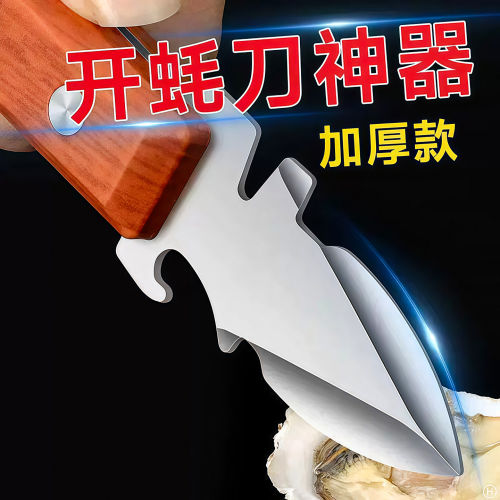 不锈钢生蚝刀开蚝神器家用扇贝牡蛎海蛎子开壳器商用撬壳专用工具