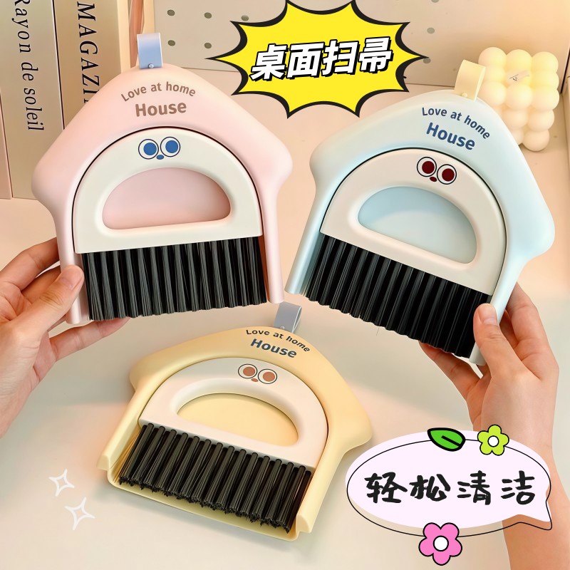 可爱小扫把簸箕套装家用桌面儿童塑料垃圾铲小簸箕迷你小扫帚笤帚