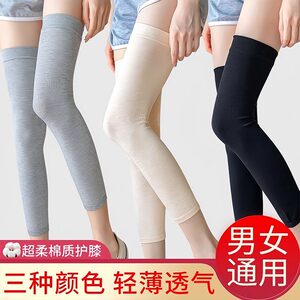 彩棉护膝夏季薄款漆关节保暖老寒腿男女空调房无痕防滑护腿套加长