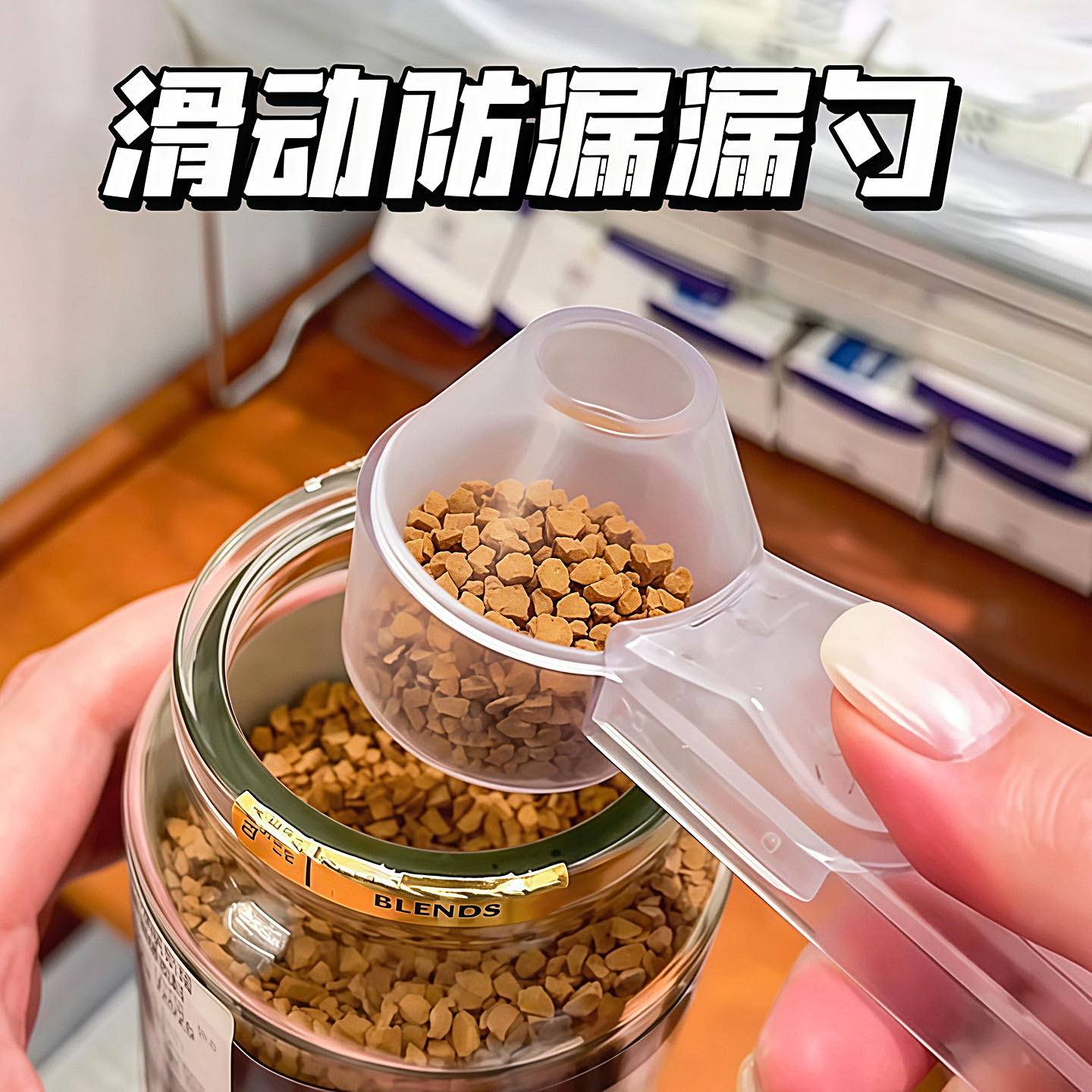 滑动定量咖啡勺子冻干咖啡粉漏斗量勺长柄冲泡勺奶粉蛋白粉专用勺图片