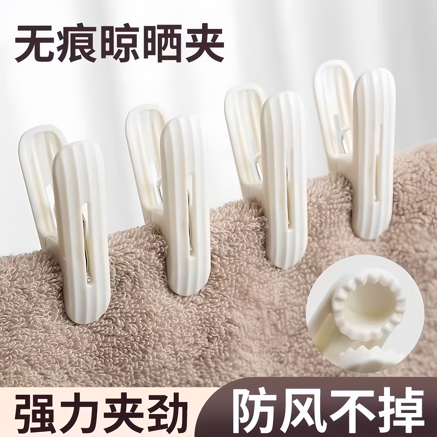 无痕夹子晾衣架防风固定晒被子晾衣夹袜子毛巾床单塑料小夹子家用