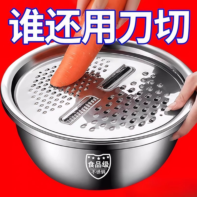 切菜盆多功能不锈钢食品级刨丝盘土豆片蔬菜萝卜擦丝片刨丝器神器