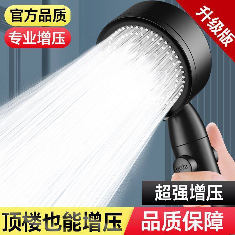增压淋浴花洒喷头超强家用浴室热水器洗澡加压沐浴莲蓬头浴霸套装