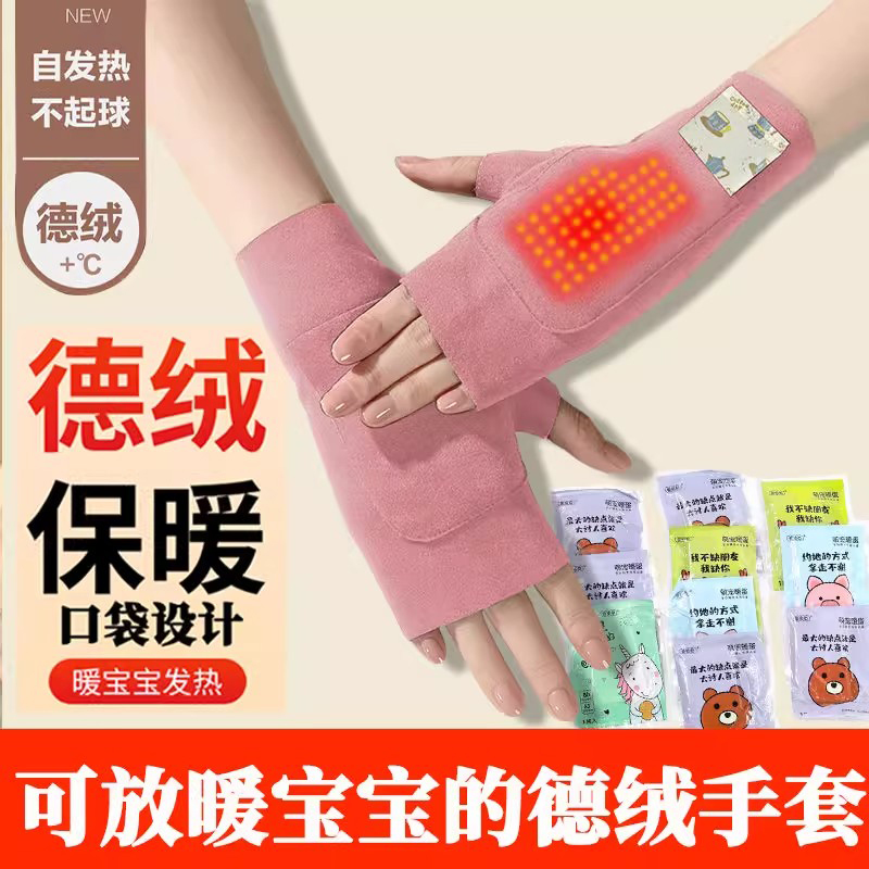 新款双兜手套德绒半指口袋设计加绒保暖可放暖贴学生写字防冻伤手