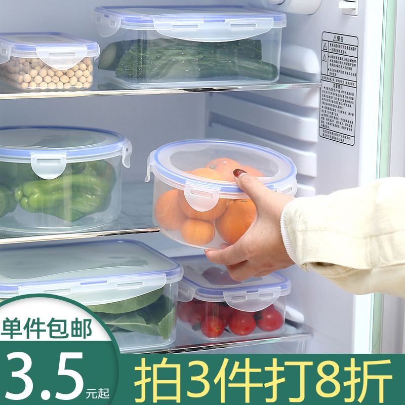 保鲜盒塑料密封盒冰箱用水果碗可微波加热特小号便携食品收纳饭盒 收纳整理 食物收纳盒 原图主图