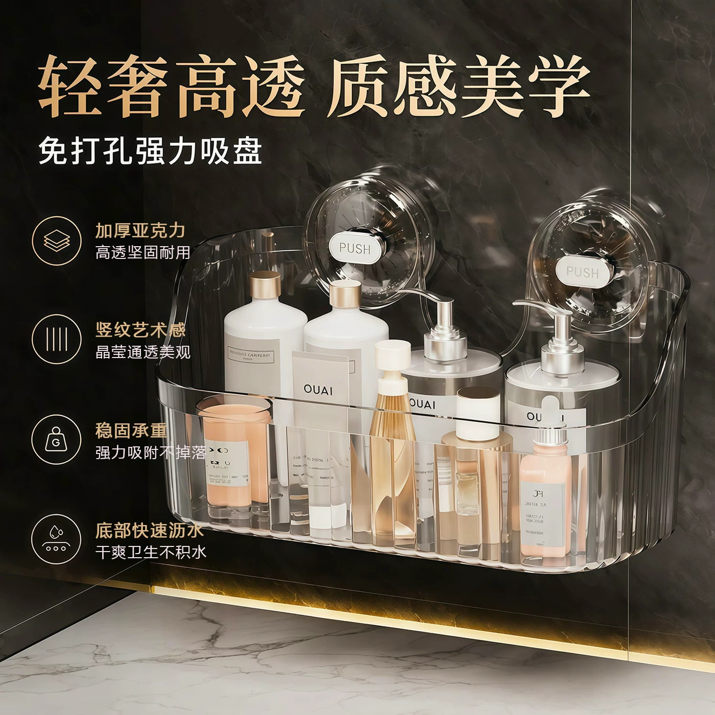 吸盘置物架免打孔壁挂式卫生间浴室厨房洗手间洗漱台化妆品收纳盒