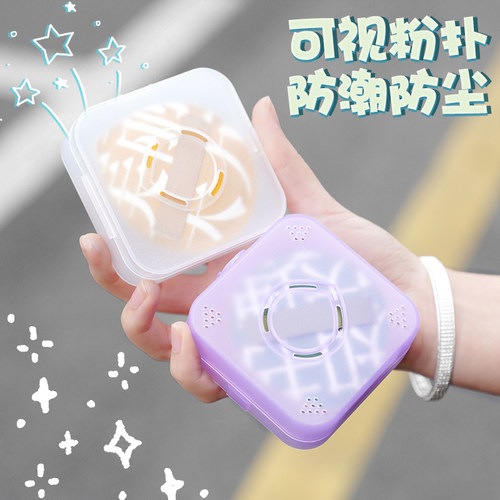 粉扑收纳盒大号透气防霉带气孔空盒子适应XL号粉扑棉花糖翻盖盒子