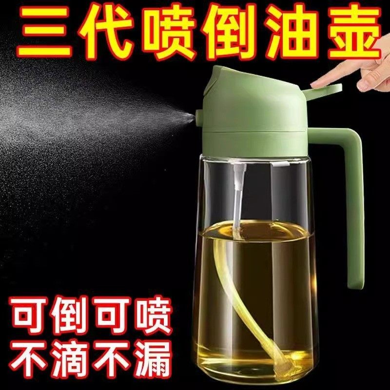 喷油壶玻璃厨房家用食品专用喷油瓶食用油喷壶喷倒两用油壶罐