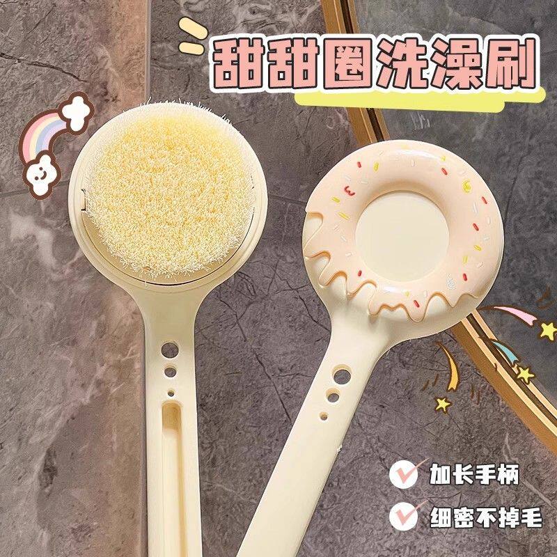 甜甜圈洗澡刷搓背不求人长柄刷软毛刷子搓泥去灰搓澡身体刷背神器