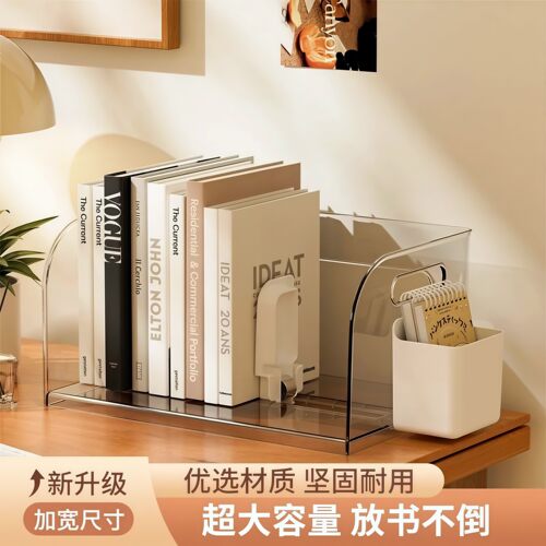 书本收纳盒桌面防倾倒书立透明可伸缩办公学生课本绘本整理置物架