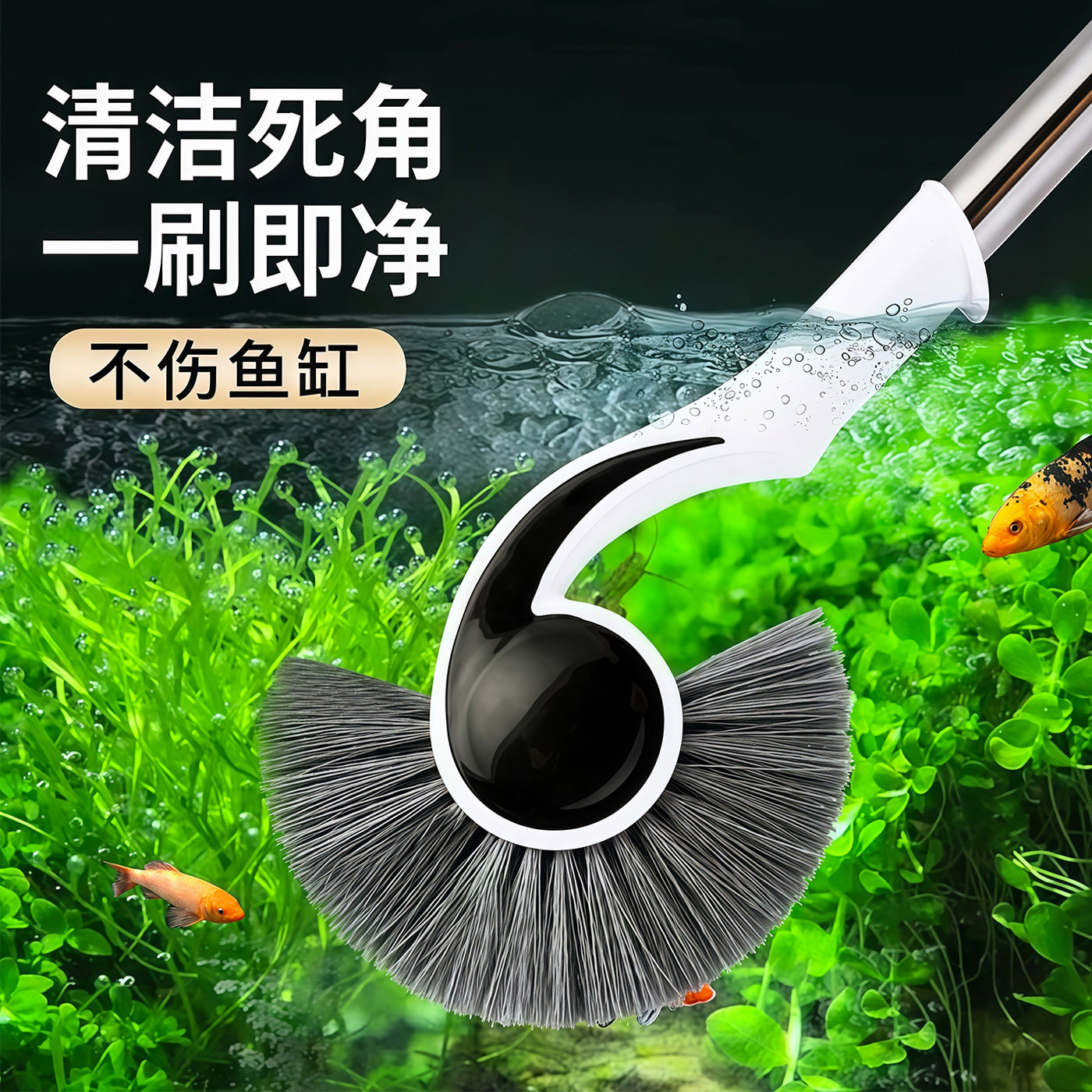 鱼缸刷子清洁长柄无死角清洗神器清理工具内壁除藻擦鱼缸刷刮藻刀