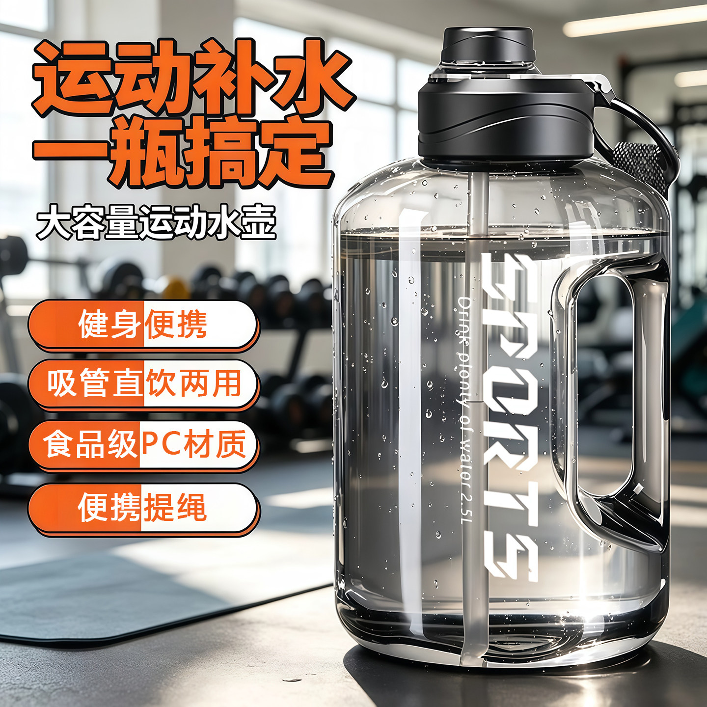 超大容量吨吨桶水杯子2026新款耐高温运动水壶塑料水瓶健身男女生