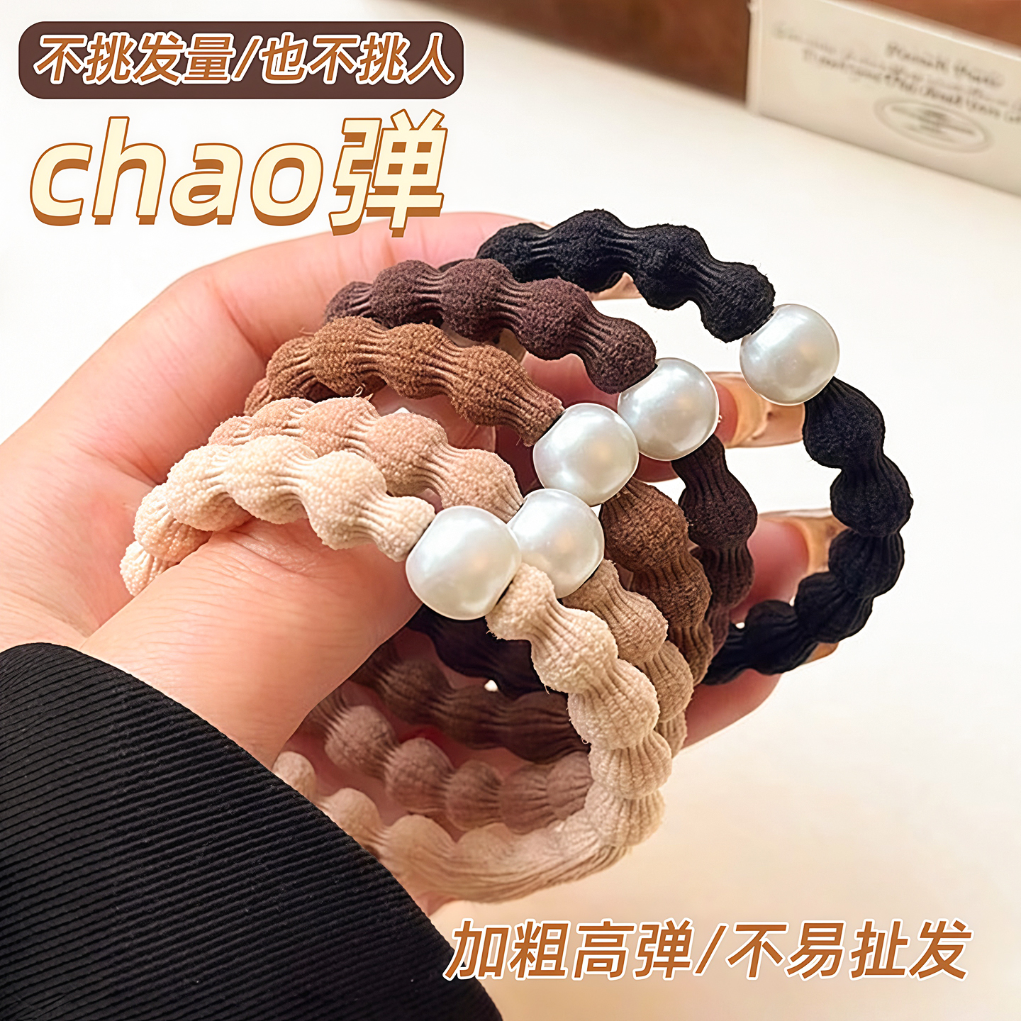 气质珍珠豆豆发圈女扎马尾新款发绳高弹力耐用不伤简约运动皮筋