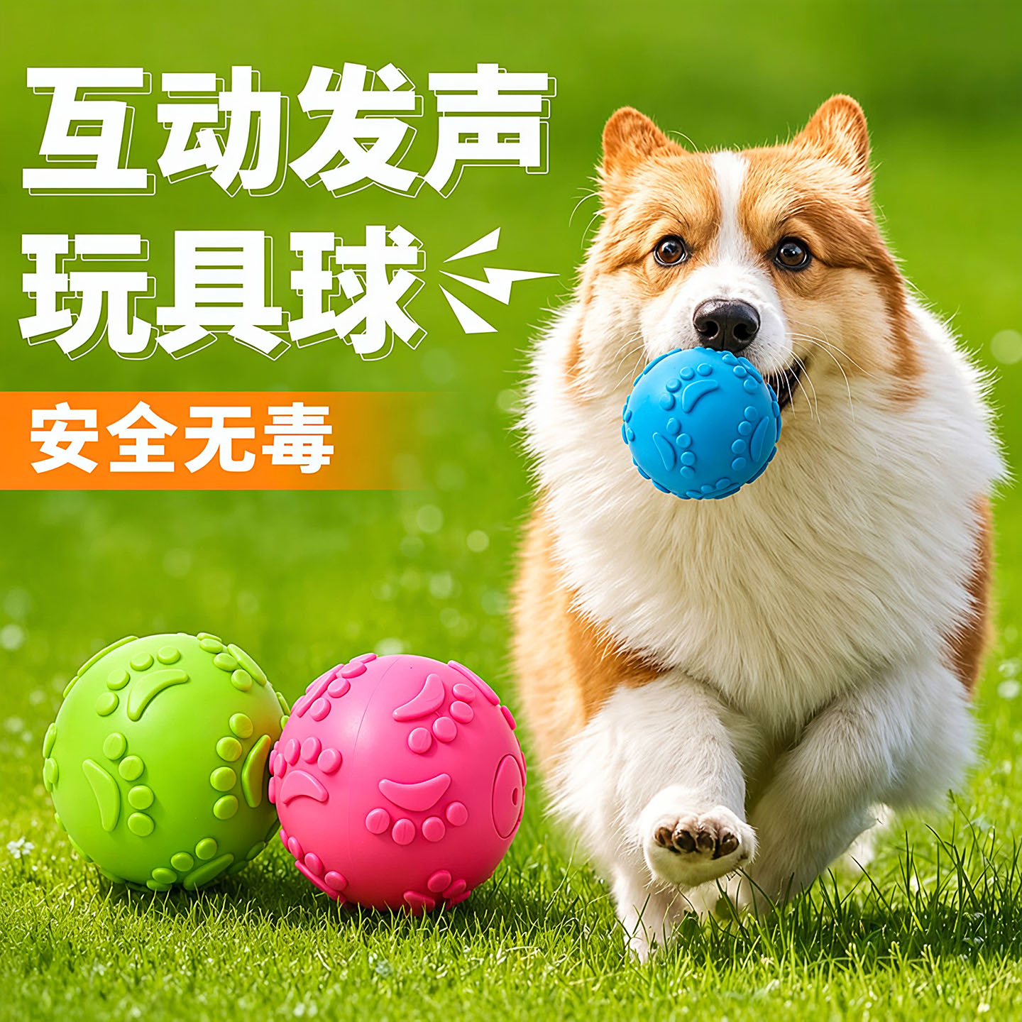 狗狗玩具耐咬幼犬磨牙训练球泰迪金毛宠物玩具大小型犬发声玩具球