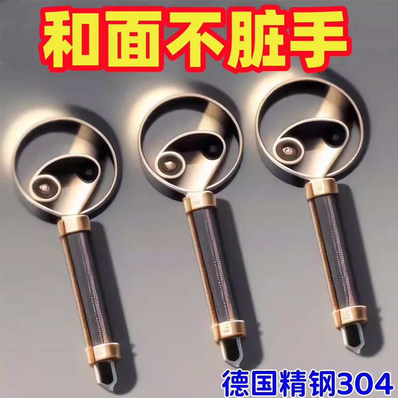 手工和面器不锈钢和面搅拌器手动面团烘焙手和面神器不粘面粉