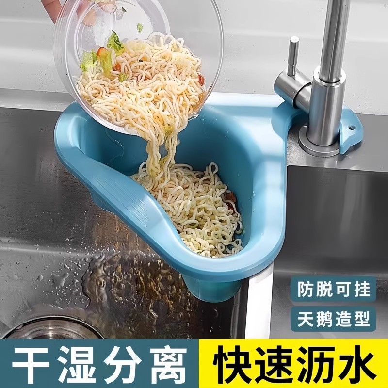 天鹅沥水篮厨房水槽水龙头多功能免打孔无痕果蔬洗菜盆水池滤水篮