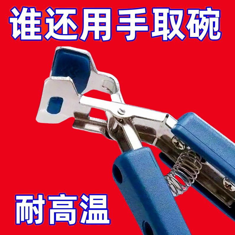 防烫夹取碗夹防烫手夹子厨房夹盘子夹蒸菜不锈钢隔热提盘夹碗神器,厨房/烹饪用具,厨用取碗/盘夹,淘宝优惠券,粉丝福利购,淘宝优惠卷