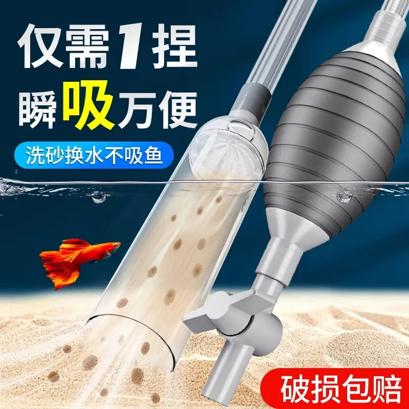 鱼缸换水神器排污洗沙器手动虹吸水泵吸便器吸管懒人清理清洁工具