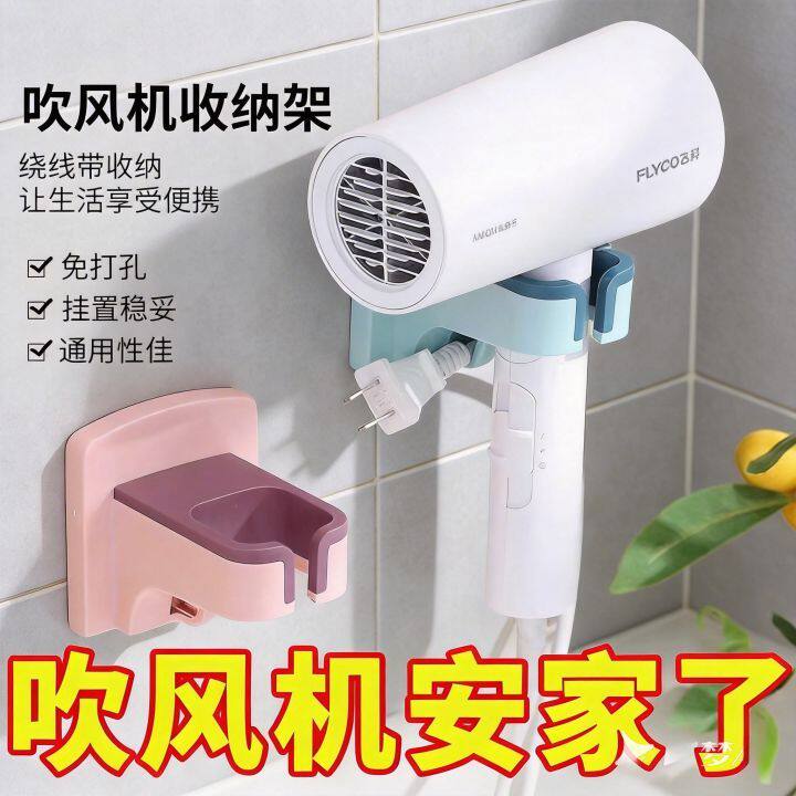 吹风机放置架懒人免手拿固定壁挂支架卫生间家用吹头发神器置物架