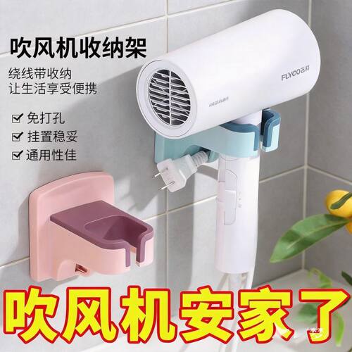 吹风机放置架懒人免手拿固定壁挂支架卫生间家用吹头发神器置物架