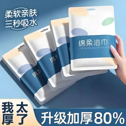 一次性浴巾旅行单独包装洗脸巾压缩毛巾加厚加大旅游酒店用品