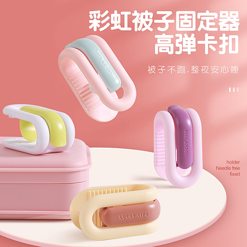 无针被子固定器床单被罩毯子安全防滑家庭多用隐形夹子夹被子神器