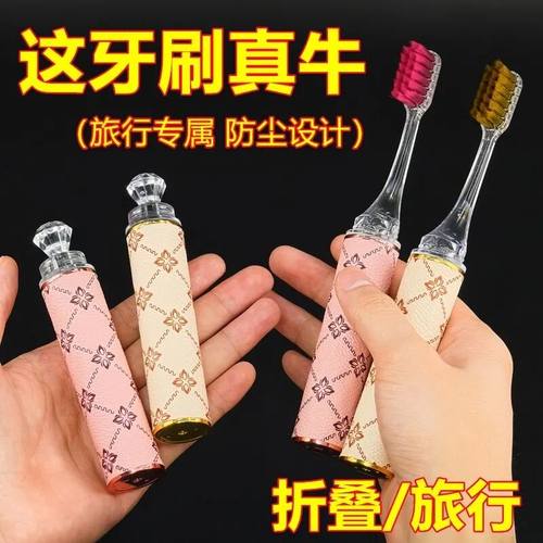 软毛折叠口红便携式护龈情侣牙刷成人清洁能力强高档旅行礼盒套装